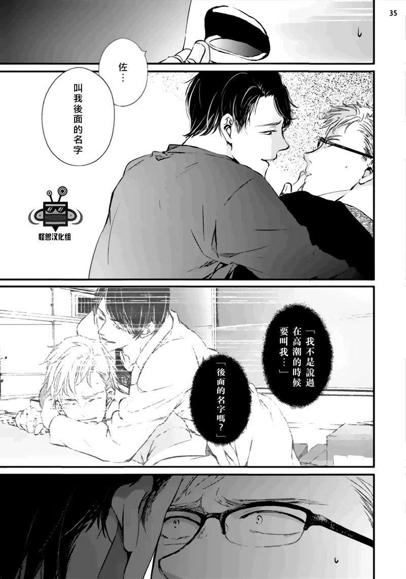 虚构先生[耽美]韩漫全集-第2话无删减无遮挡章节图片 