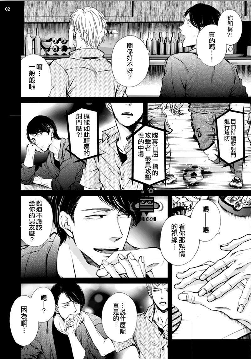 虚构先生[耽美]韩漫全集-第3话无删减无遮挡章节图片 