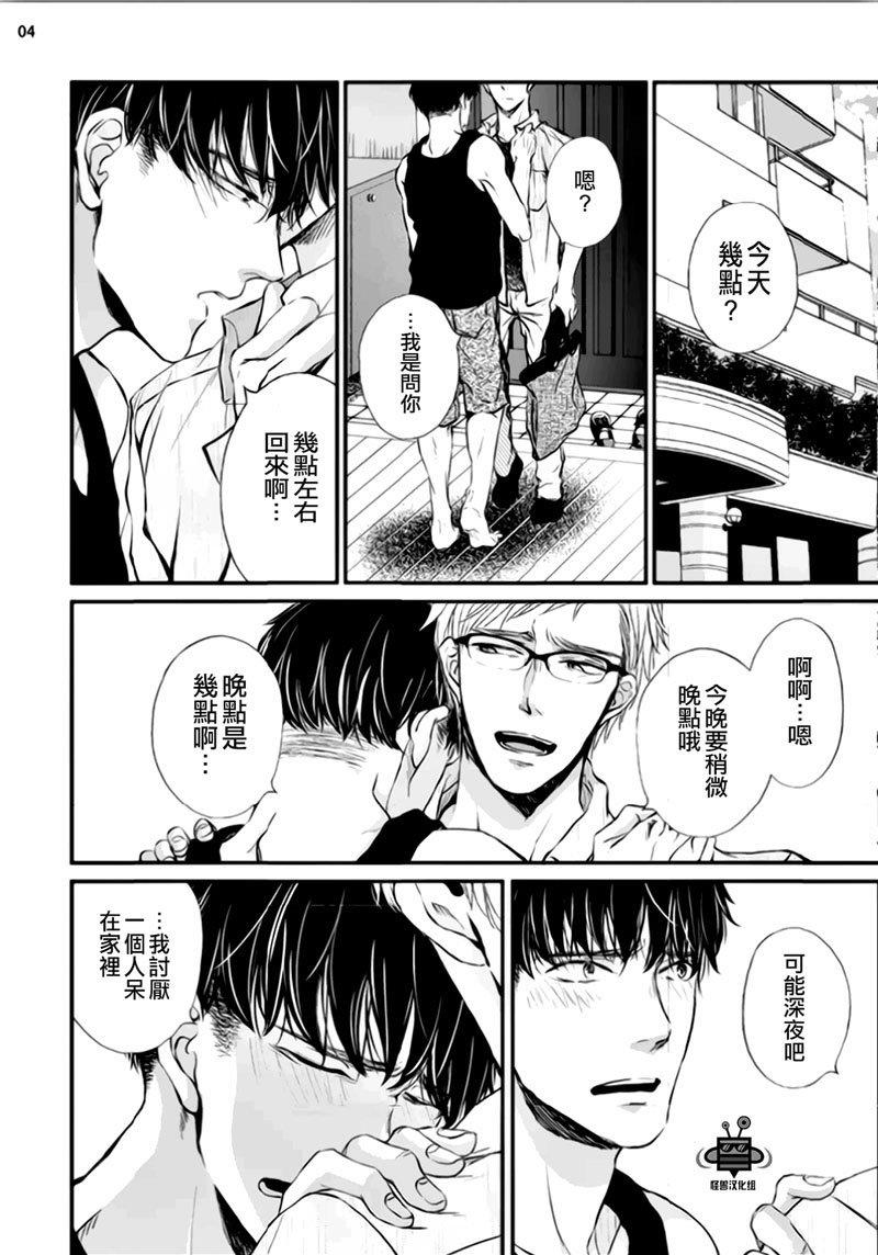虚构先生[耽美]韩漫全集-第3话无删减无遮挡章节图片 