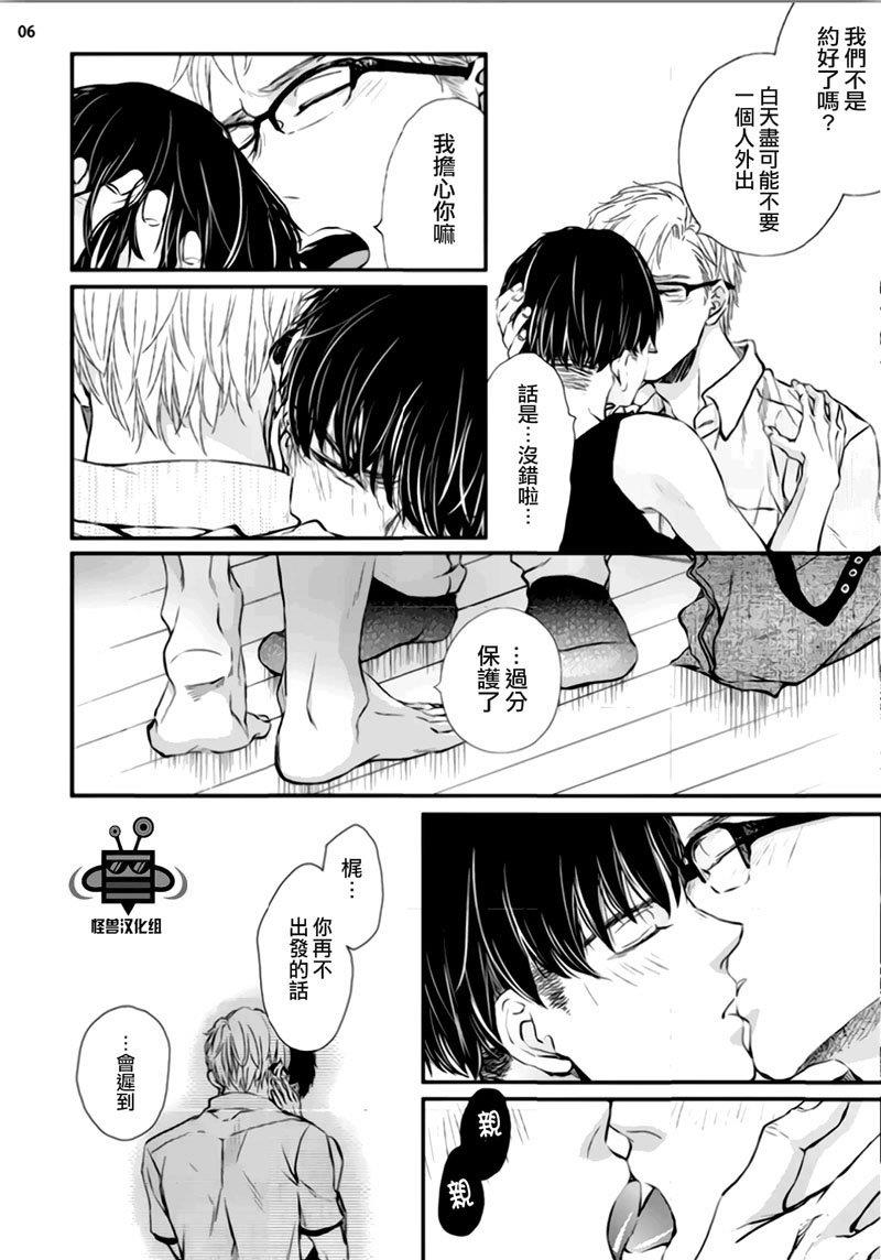 虚构先生[耽美]韩漫全集-第3话无删减无遮挡章节图片 