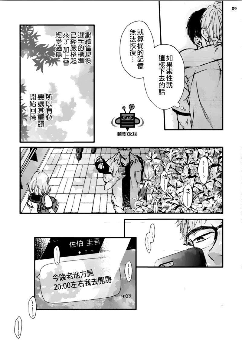 虚构先生[耽美]韩漫全集-第3话无删减无遮挡章节图片 