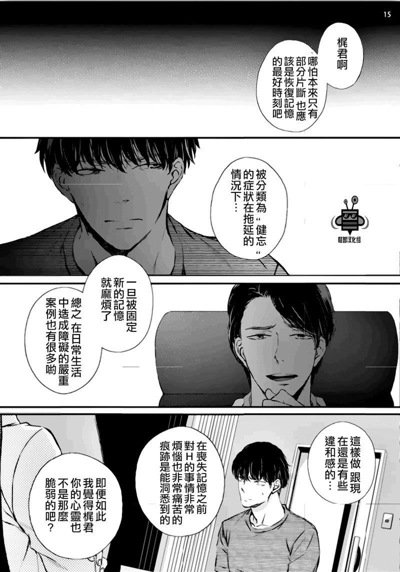 虚构先生[耽美]韩漫全集-第3话无删减无遮挡章节图片 