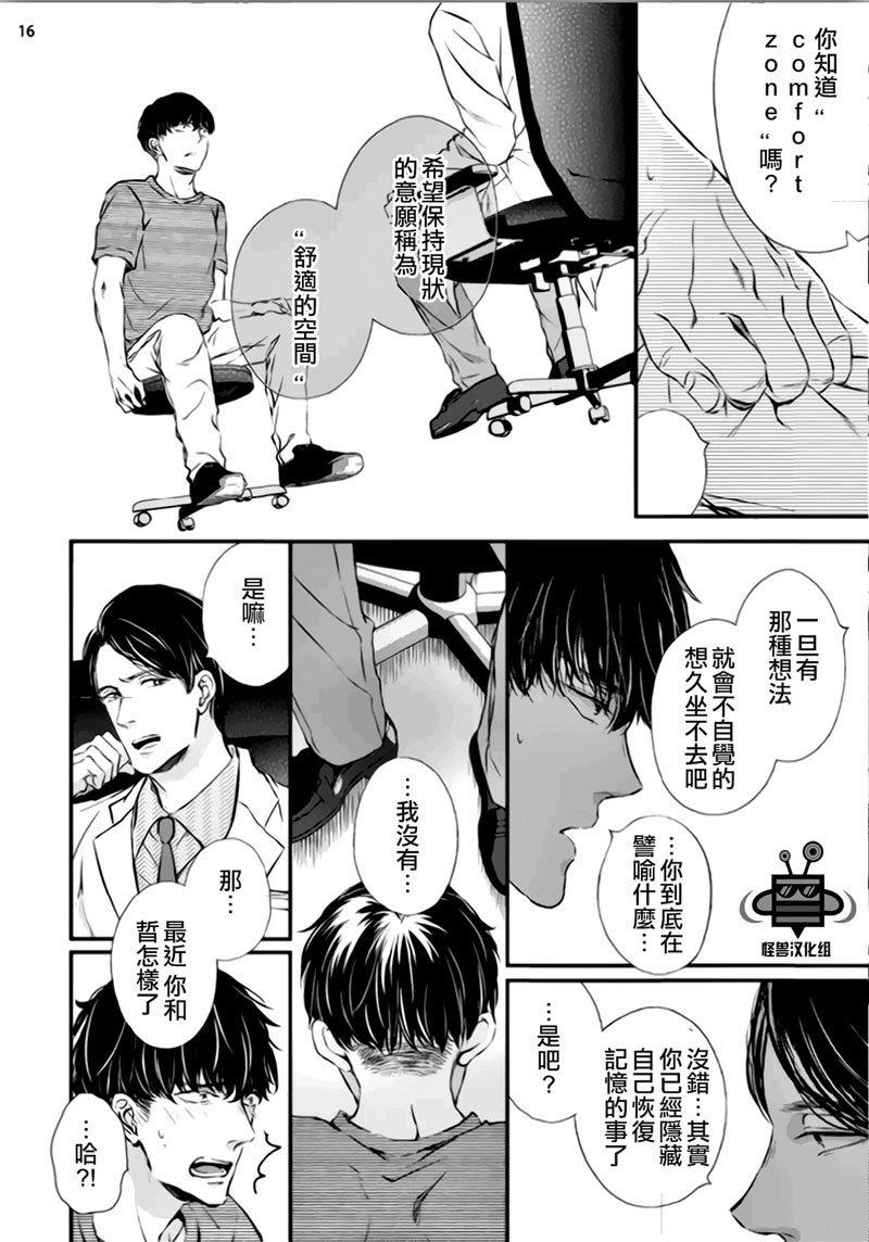 虚构先生[耽美]韩漫全集-第3话无删减无遮挡章节图片 