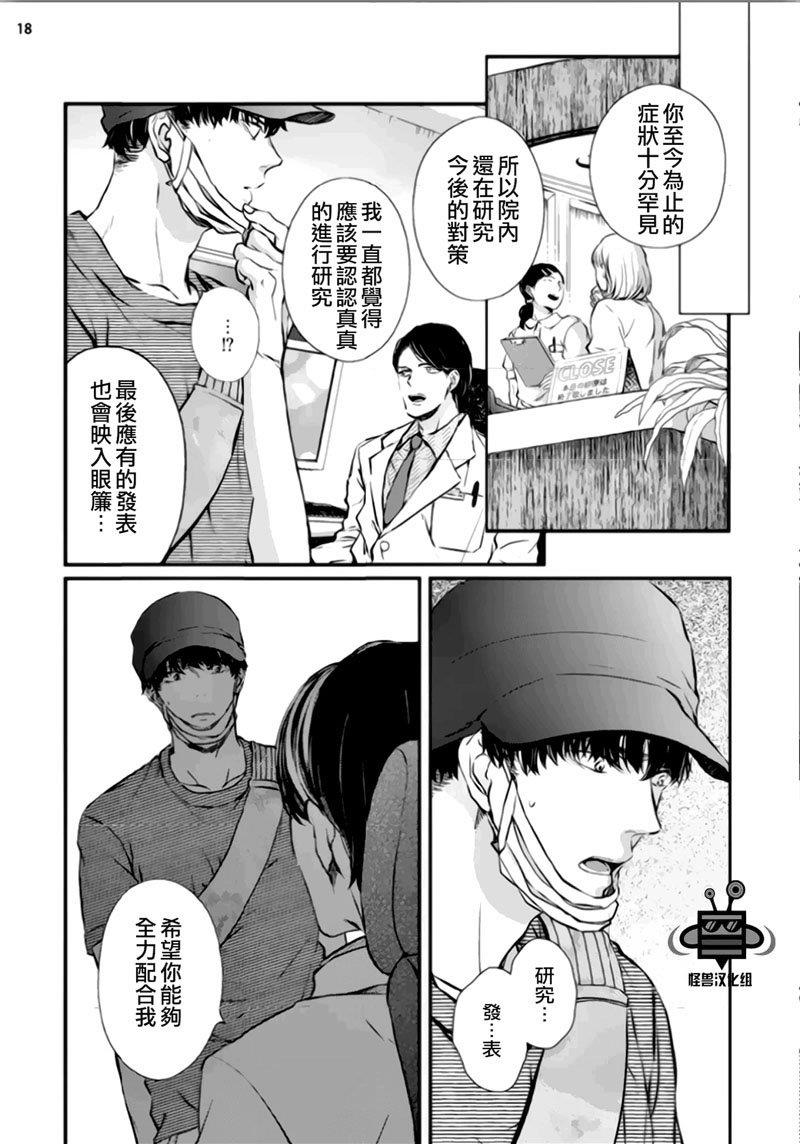 虚构先生[耽美]韩漫全集-第3话无删减无遮挡章节图片 