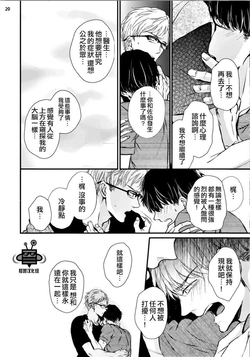 虚构先生[耽美]韩漫全集-第3话无删减无遮挡章节图片 