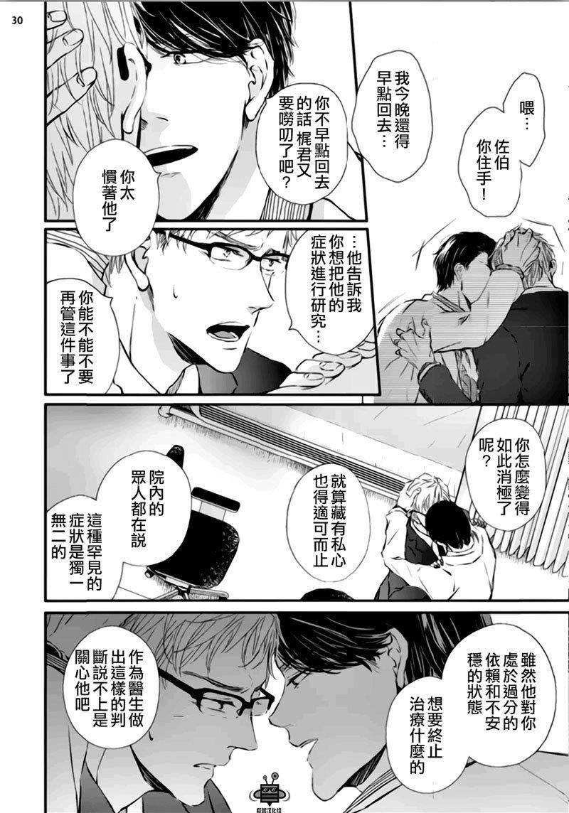 虚构先生[耽美]韩漫全集-第3话无删减无遮挡章节图片 