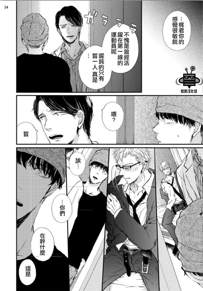 虚构先生[耽美]韩漫全集-第3话无删减无遮挡章节图片 