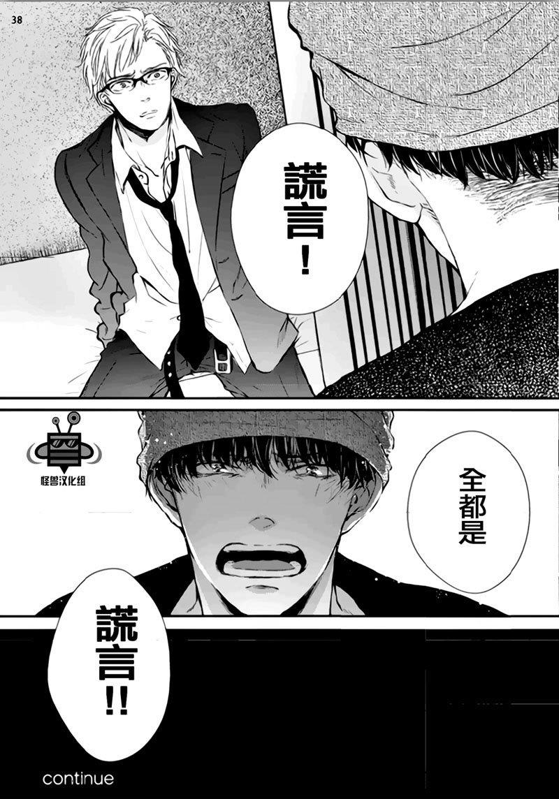虚构先生[耽美]韩漫全集-第3话无删减无遮挡章节图片 