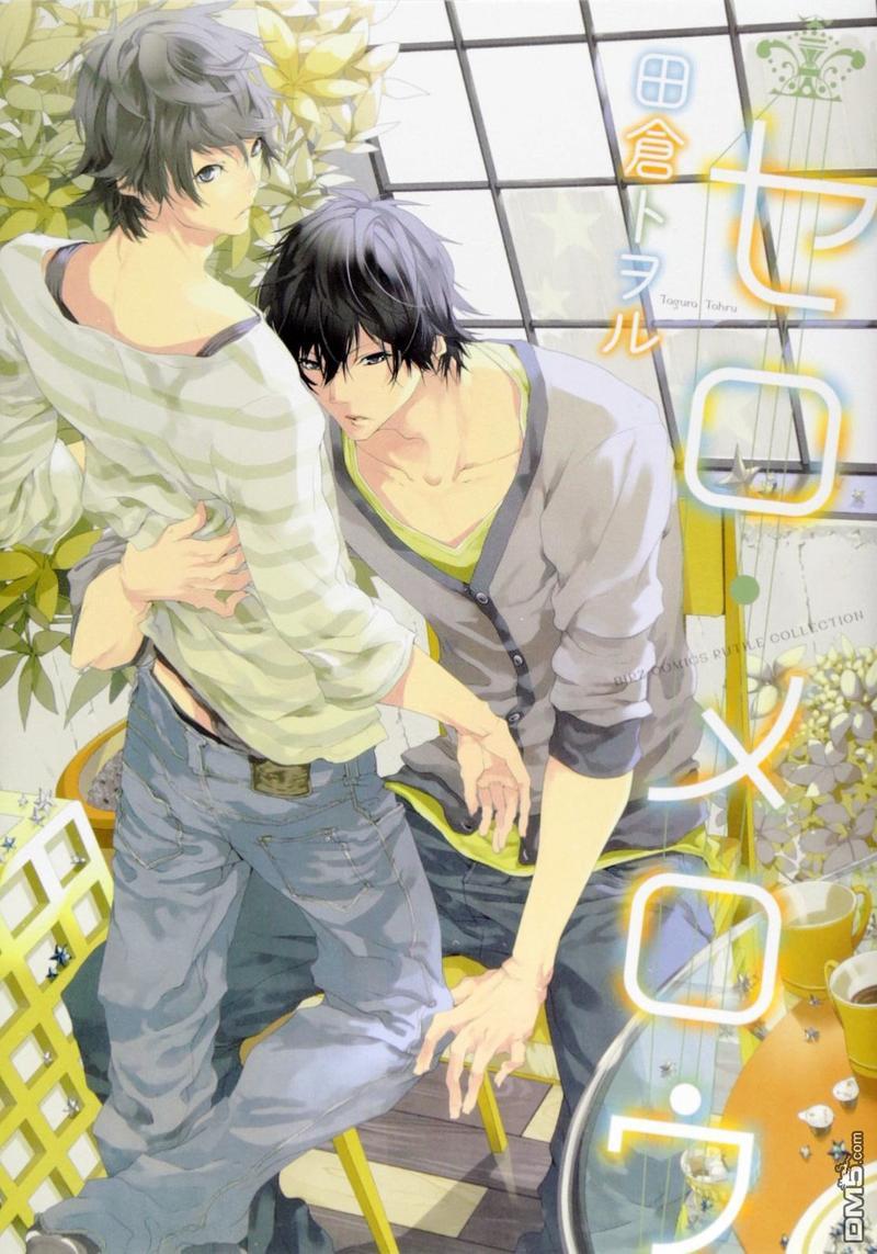 情爱大提琴[耽美]韩漫全集-第1卷无删减无遮挡章节图片 