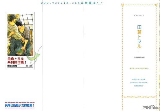 情爱大提琴[耽美]韩漫全集-第1卷无删减无遮挡章节图片 