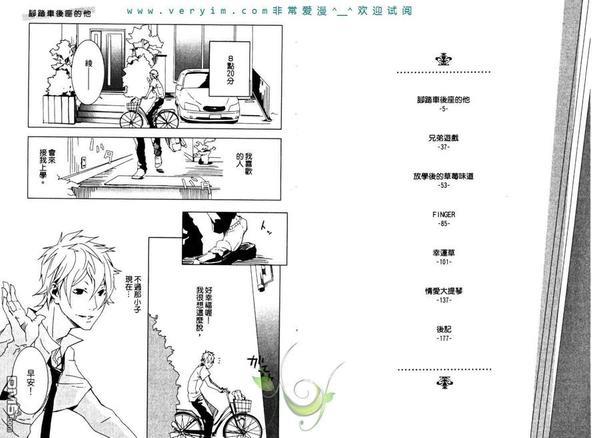 情爱大提琴[耽美]韩漫全集-第1卷无删减无遮挡章节图片 