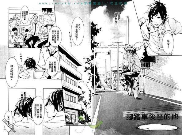 情爱大提琴[耽美]韩漫全集-第1卷无删减无遮挡章节图片 
