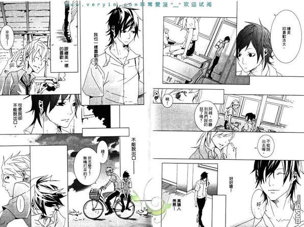情爱大提琴[耽美]韩漫全集-第1卷无删减无遮挡章节图片 