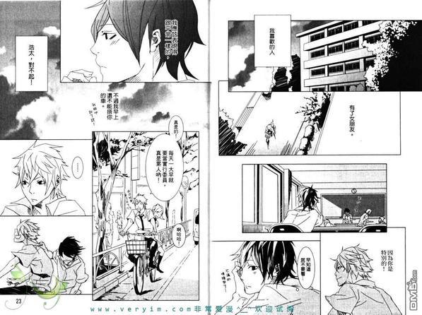情爱大提琴[耽美]韩漫全集-第1卷无删减无遮挡章节图片 