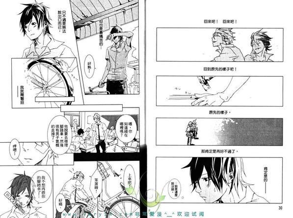 情爱大提琴[耽美]韩漫全集-第1卷无删减无遮挡章节图片 