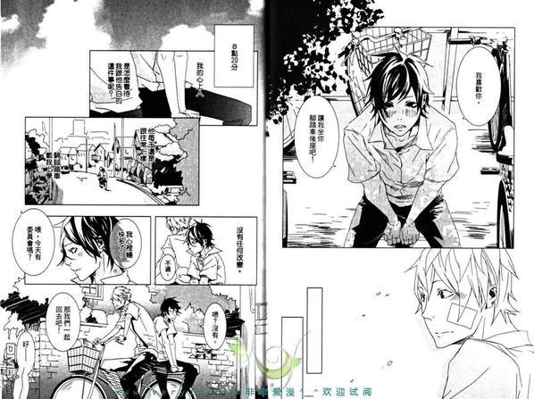 情爱大提琴[耽美]韩漫全集-第1卷无删减无遮挡章节图片 