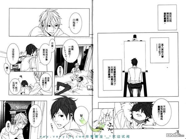 情爱大提琴[耽美]韩漫全集-第1卷无删减无遮挡章节图片 