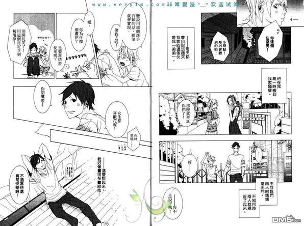 情爱大提琴[耽美]韩漫全集-第1卷无删减无遮挡章节图片 