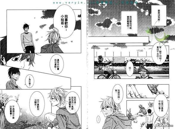 情爱大提琴[耽美]韩漫全集-第1卷无删减无遮挡章节图片 