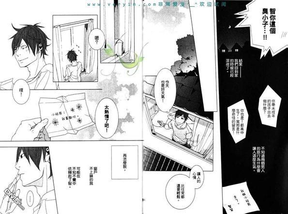 情爱大提琴[耽美]韩漫全集-第1卷无删减无遮挡章节图片 