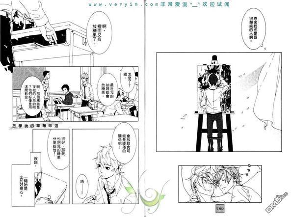 情爱大提琴[耽美]韩漫全集-第1卷无删减无遮挡章节图片 