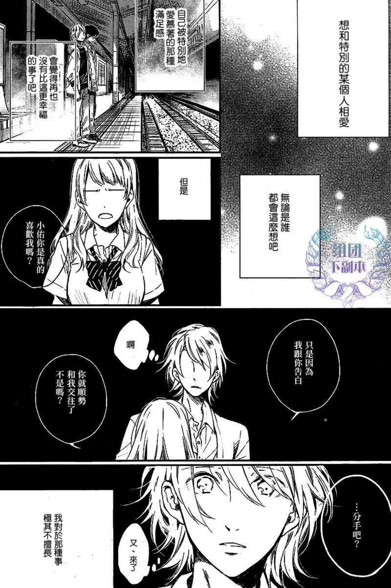 无论如何都喜欢你[耽美]韩漫全集-第1话无删减无遮挡章节图片 