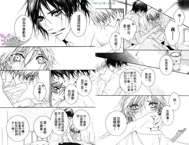 你真的好甜好甜[耽美]韩漫全集-第1卷无删减无遮挡章节图片 