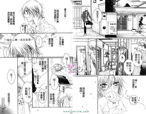 你真的好甜好甜[耽美]韩漫全集-第1卷无删减无遮挡章节图片 