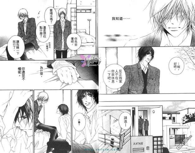 你真的好甜好甜[耽美]韩漫全集-第1卷无删减无遮挡章节图片 