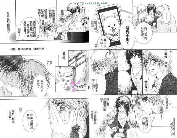 你真的好甜好甜[耽美]韩漫全集-第1卷无删减无遮挡章节图片 