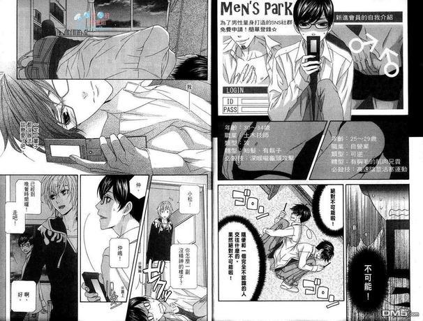 那就恋爱吧[耽美]韩漫全集-第1卷无删减无遮挡章节图片 