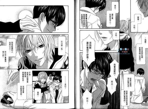 那就恋爱吧[耽美]韩漫全集-第1卷无删减无遮挡章节图片 