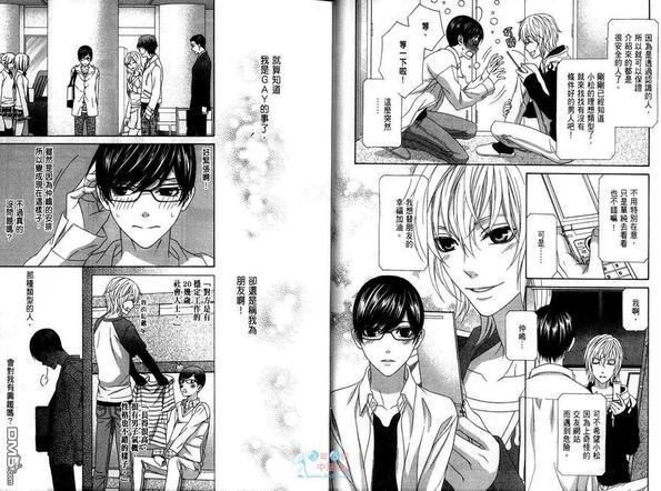 那就恋爱吧[耽美]韩漫全集-第1卷无删减无遮挡章节图片 