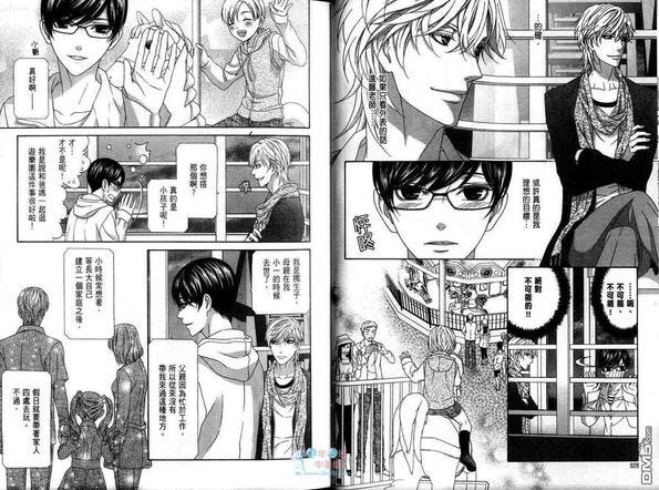 那就恋爱吧[耽美]韩漫全集-第1卷无删减无遮挡章节图片 