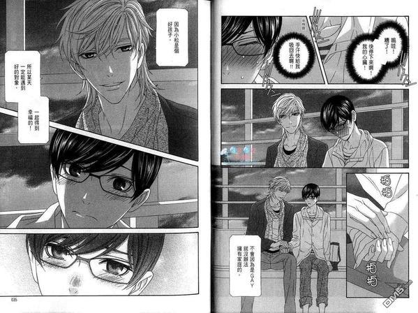 那就恋爱吧[耽美]韩漫全集-第1卷无删减无遮挡章节图片 