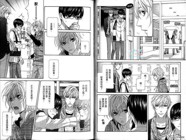 那就恋爱吧[耽美]韩漫全集-第1卷无删减无遮挡章节图片 