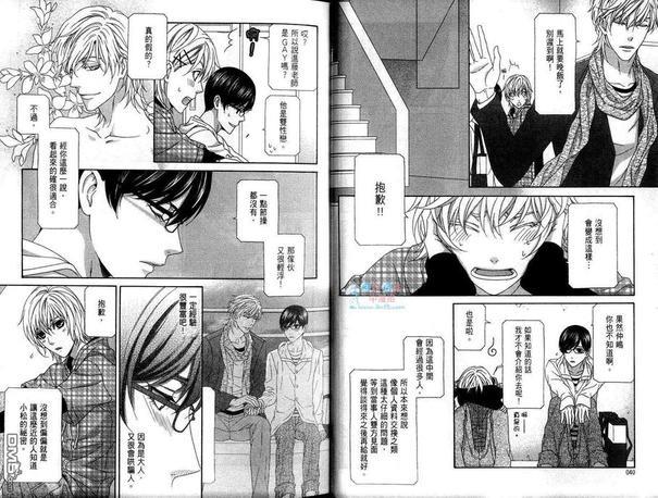 那就恋爱吧[耽美]韩漫全集-第1卷无删减无遮挡章节图片 