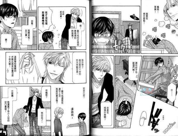 那就恋爱吧[耽美]韩漫全集-第1卷无删减无遮挡章节图片 