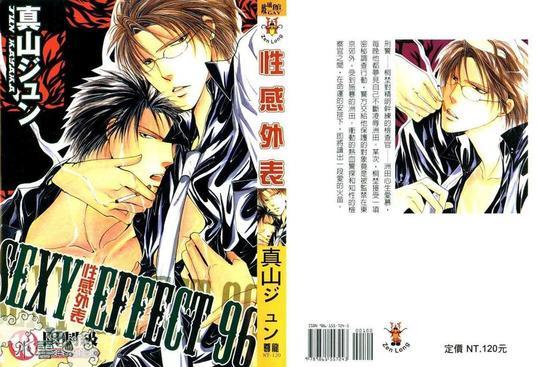 性感外表[耽美]韩漫全集-第1卷无删减无遮挡章节图片 