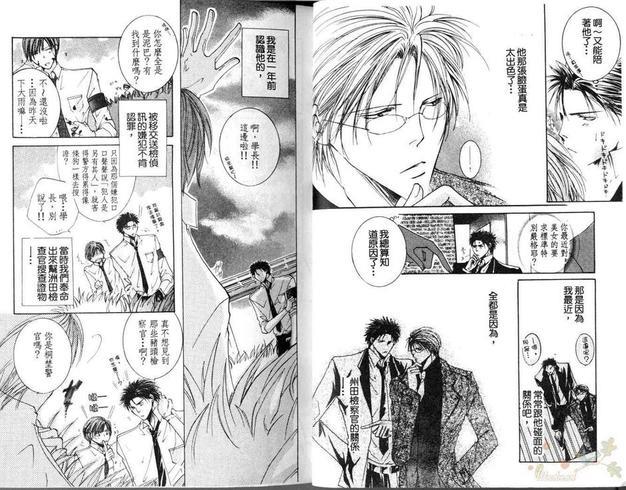 性感外表[耽美]韩漫全集-第1卷无删减无遮挡章节图片 