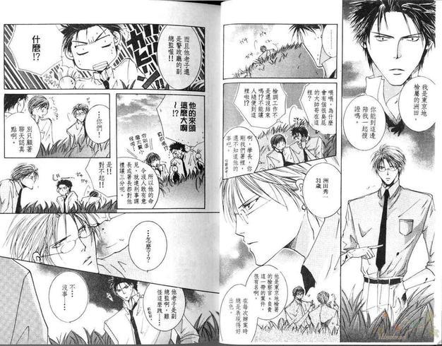性感外表[耽美]韩漫全集-第1卷无删减无遮挡章节图片 