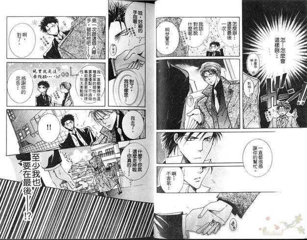 性感外表[耽美]韩漫全集-第1卷无删减无遮挡章节图片 