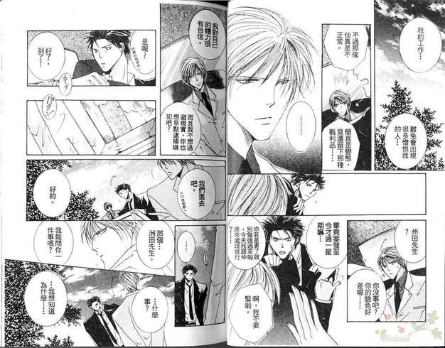 性感外表[耽美]韩漫全集-第1卷无删减无遮挡章节图片 