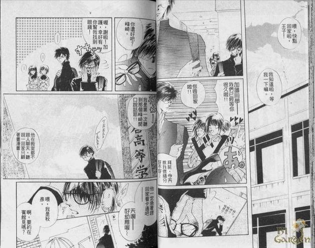 为你而来[耽美]韩漫全集-第1卷无删减无遮挡章节图片 