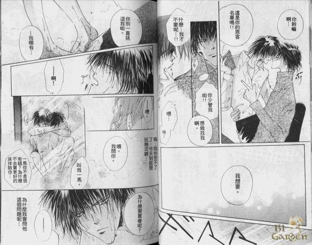 为你而来[耽美]韩漫全集-第1卷无删减无遮挡章节图片 