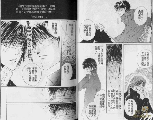 为你而来[耽美]韩漫全集-第1卷无删减无遮挡章节图片 