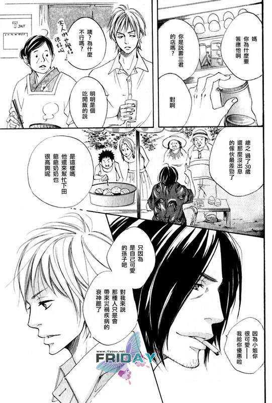 在地平线上起舞[耽美]韩漫全集-第1话无删减无遮挡章节图片 
