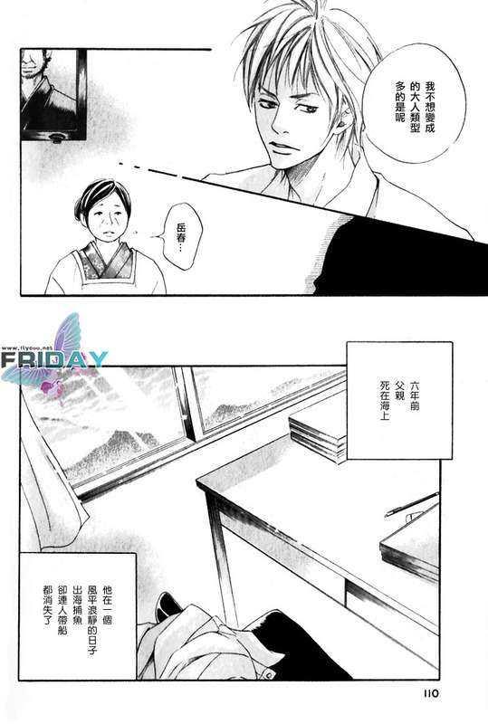 在地平线上起舞[耽美]韩漫全集-第1话无删减无遮挡章节图片 