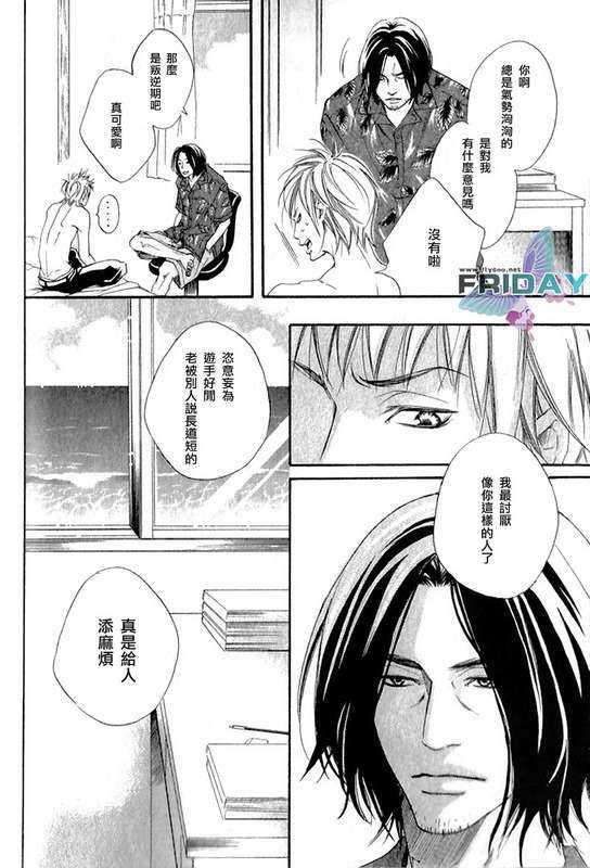 在地平线上起舞[耽美]韩漫全集-第1话无删减无遮挡章节图片 
