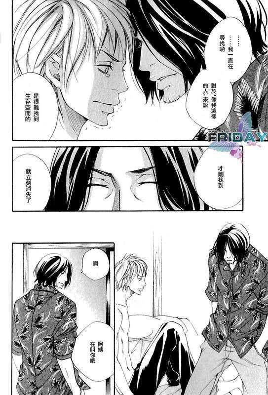 在地平线上起舞[耽美]韩漫全集-第1话无删减无遮挡章节图片 